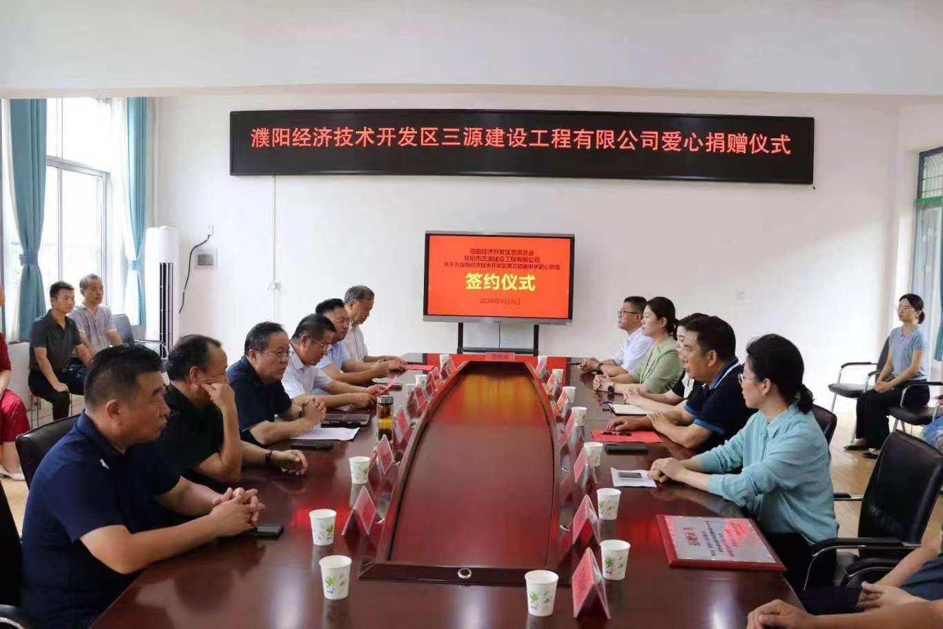 濮陽(yáng)市三源建設工程有限公司為經(jīng)開(kāi)區實(shí)驗學(xué)校香山校區助學(xué)捐贈