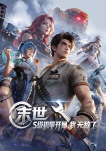 电影天堂网治愈系动漫夏日回响海报